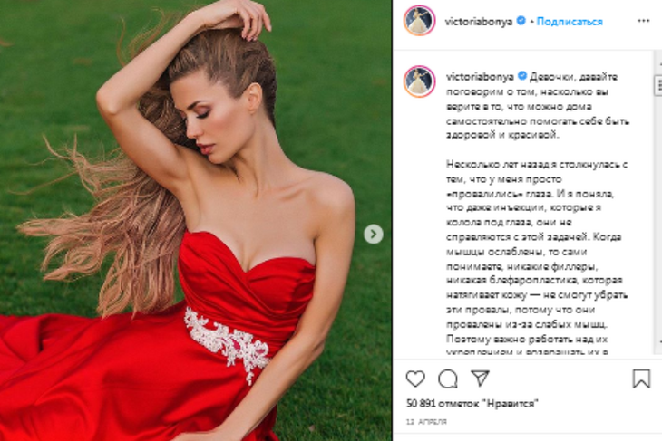 Особый ингредиент: Виктория Боня раскрыла секрет удачных селфи