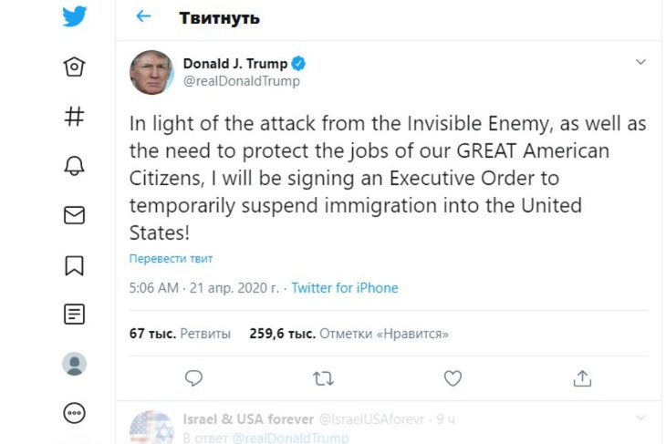 Twitter Дональда Трампа