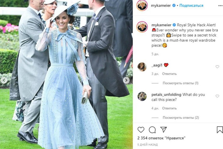 Кейт Миддлтон