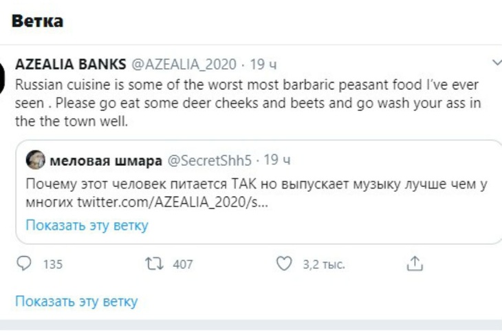 «Мойте зад в колодце»: рэперша назвала русскую кухню варварской