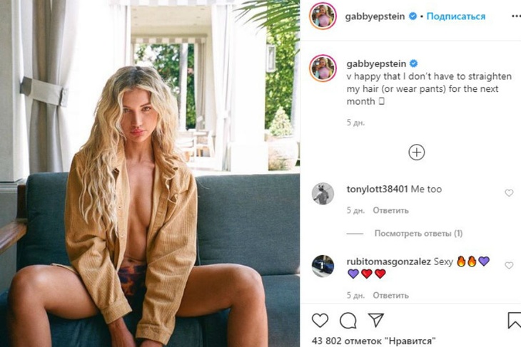 Гэбби Эпштейн 