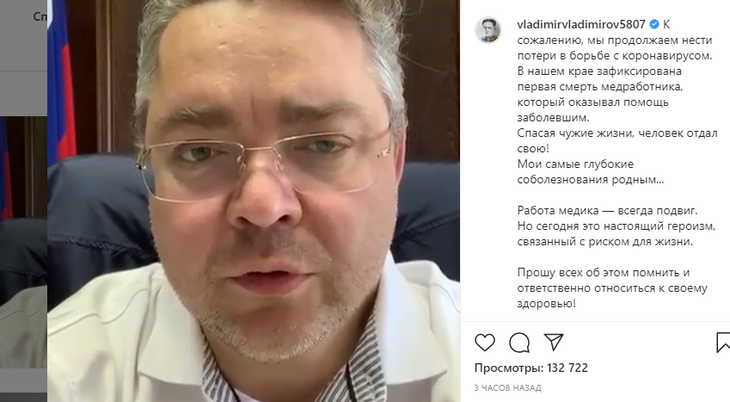 Пост губернатора в Instagram Пост губернатора в Instagram
