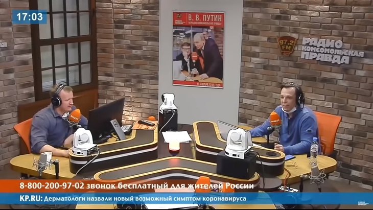 Программа в студии Радио КП