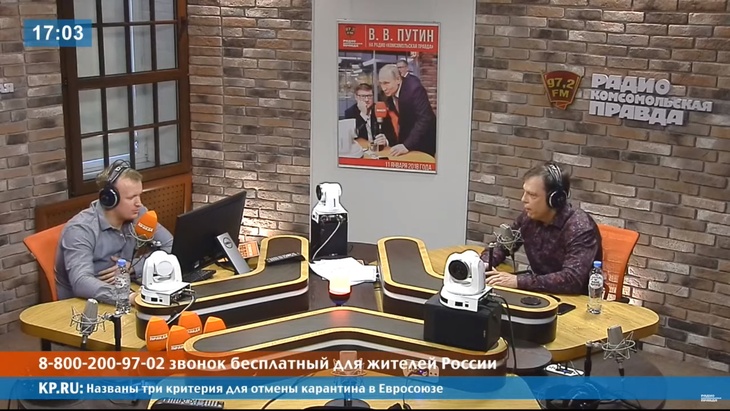 Программа в студии Радио КП