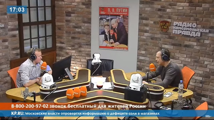 Программа в студии Радио КП