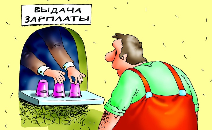 Россияне столкнулись с уязвимостью «серых зарплат»