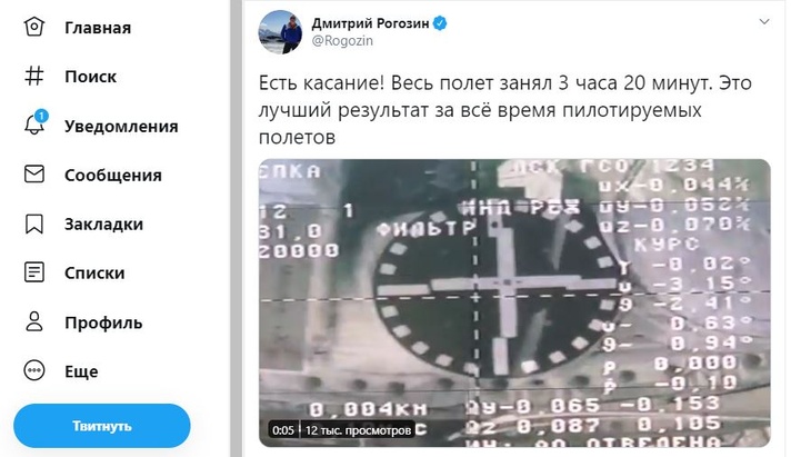 Пост Дмитрия Рогозина в Twitter