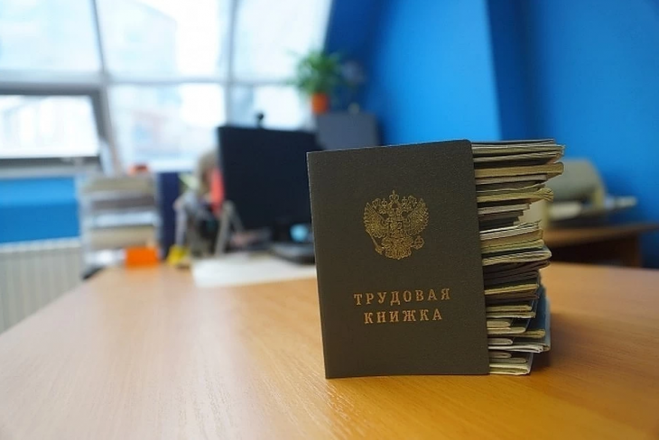 С 2021 года Россия лишится новых бумажных трудовых книжек