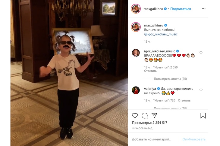 Instagram Максима Галкина