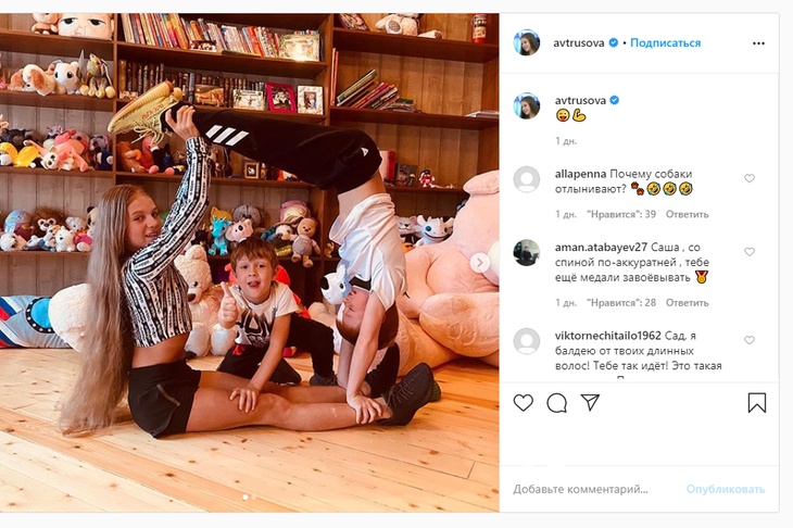 Instagram Александры Трусовой