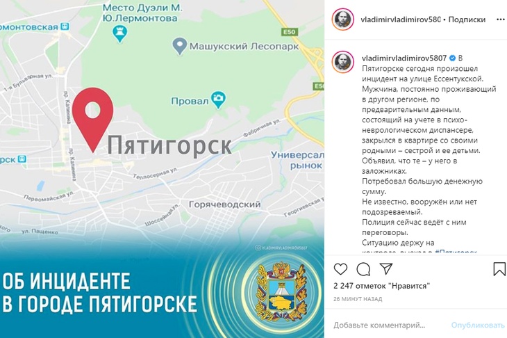 Instagram Владимира Владимирова