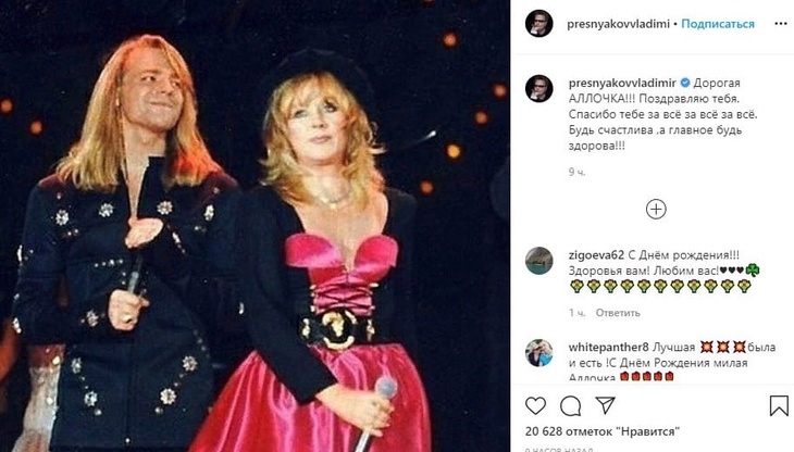 Магическая женщина: звезды поздравили Пугачеву с Днем рождения 