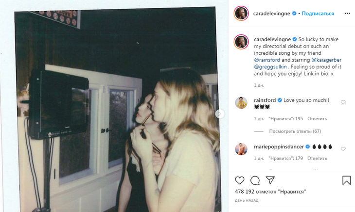 Пост Кары Делевинь в Instagram