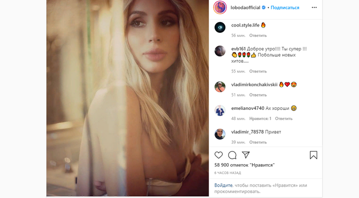 «Горячо»: Лобода подразнила поклонников пикантным фото 
