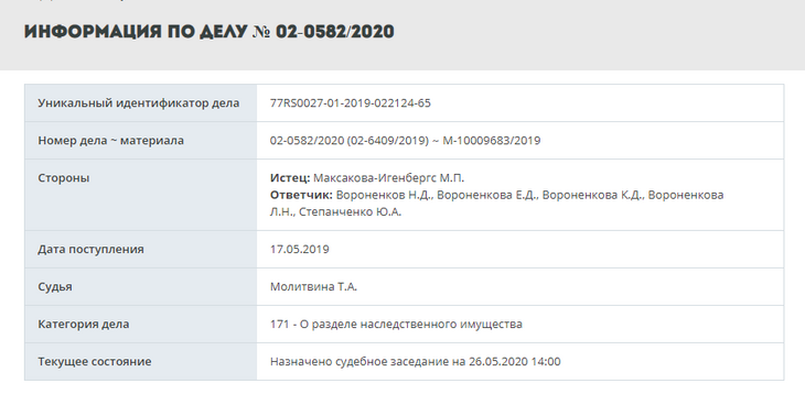 Максакова снова судится с семьей убитого Вороненкова 