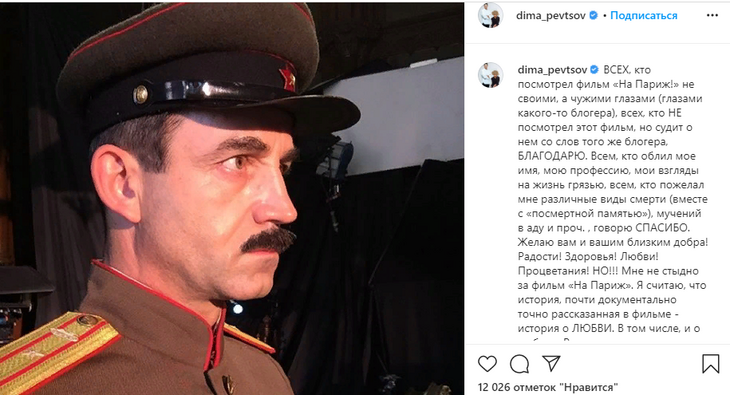 «Слил всю репутацию»: Певцова затравили за роль в «На Париж!» 