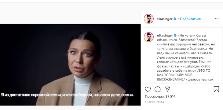 «Липкий стыд»: певица Елка оправдалась за слова о бедности 