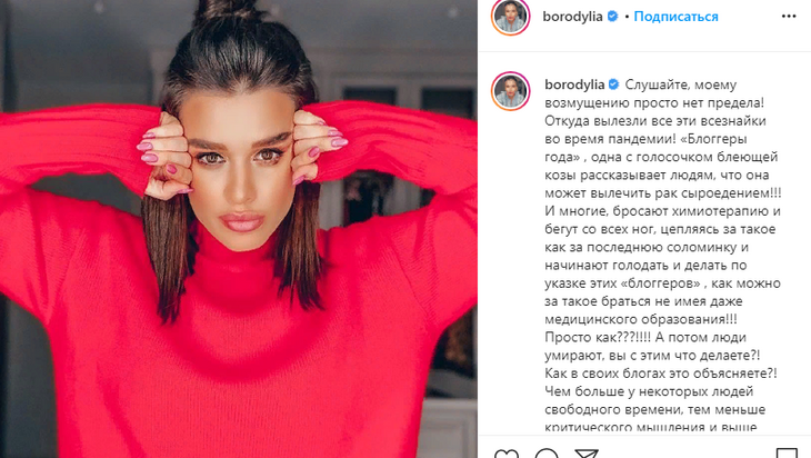  «Хайпожоров надо привлечь»: Бородина осудила блогеров-самоучек 