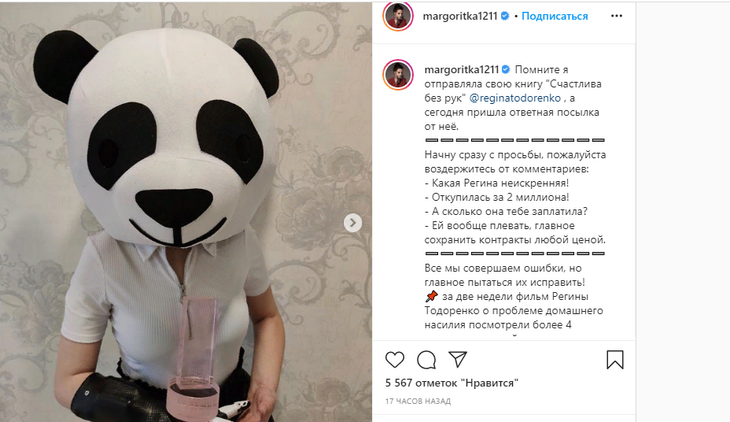 Тодоренко подарила награду «Женщина года» изувеченной мужем девушке 