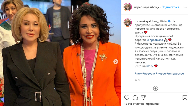 «Пластиковые лица»: поклонников ужаснуло фото Бабкиной и Успенской 