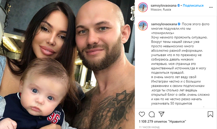 Самойлова о разводе с Джиганом: «Процесс идет, но пока живем вместе» 