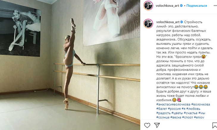 Волочкова продемонстрировала самый откровенный шпагат в микро-боди 