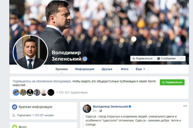 Зеленский пообещал расследовать события в Одессе