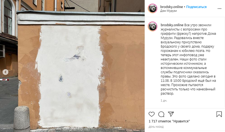 Первая попытка уничтожить портрет Бродского