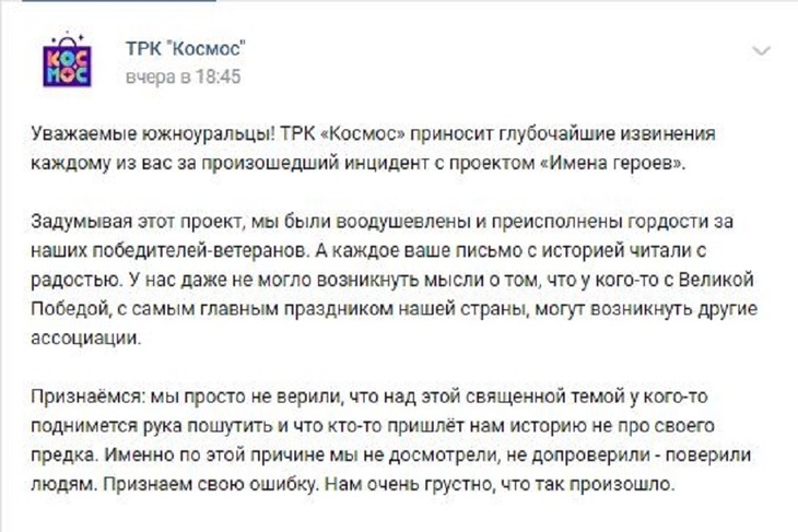 «Шутники» опубликовали фото Гитлера в проекте памяти героев ВОВ