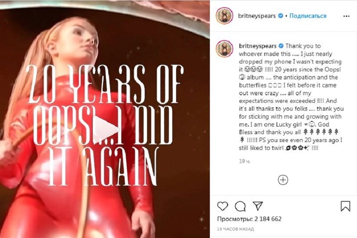 Альбому Бритни Спирс «Oops!.. I Did It Again» исполнилось 20 лет