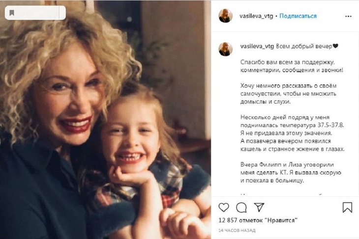 Татьяна Васильева рассказала о симптомах