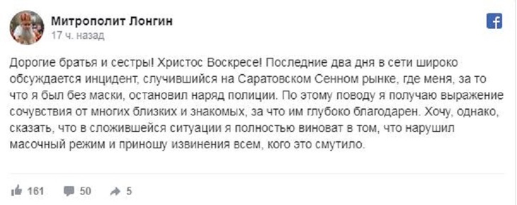 Подписчики священнослужителя восхитились его смирением.