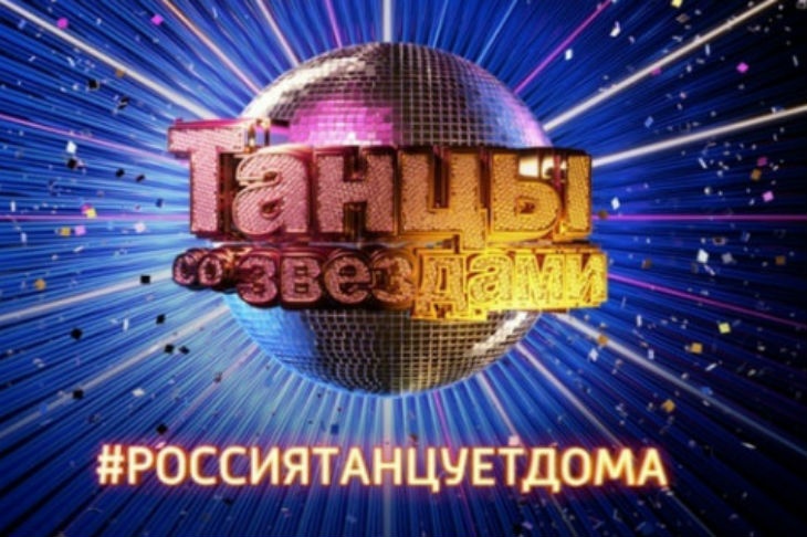 Стали известны победители очередного сезона «Танцы со звездами»