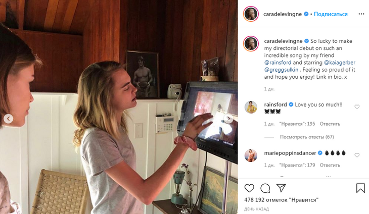 Пост Кары Делевинь в Instagram