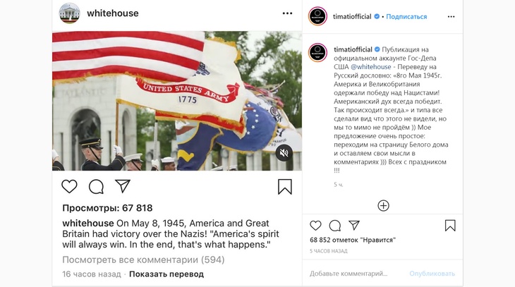 Инстаграм Тимати