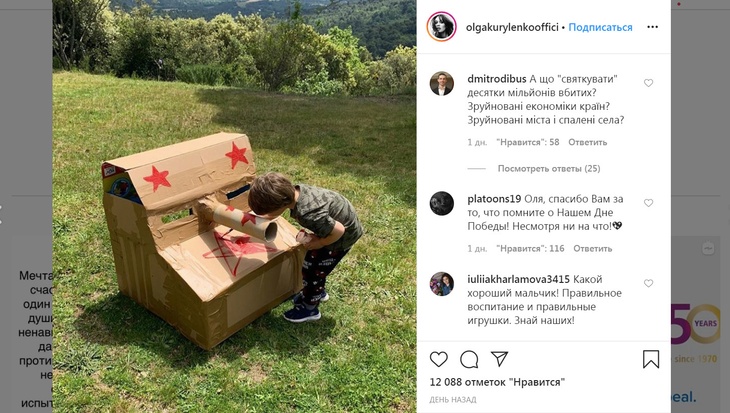 Поздравление Куриленко