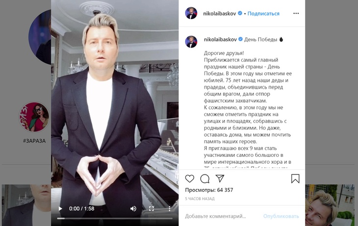 Николай Басков