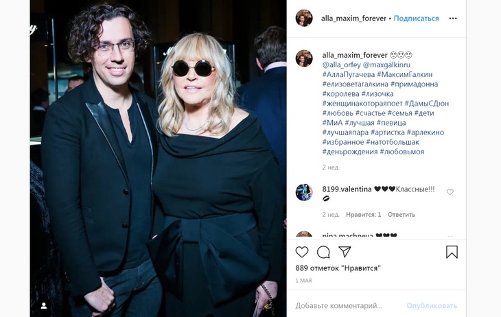 Алла Пугачева