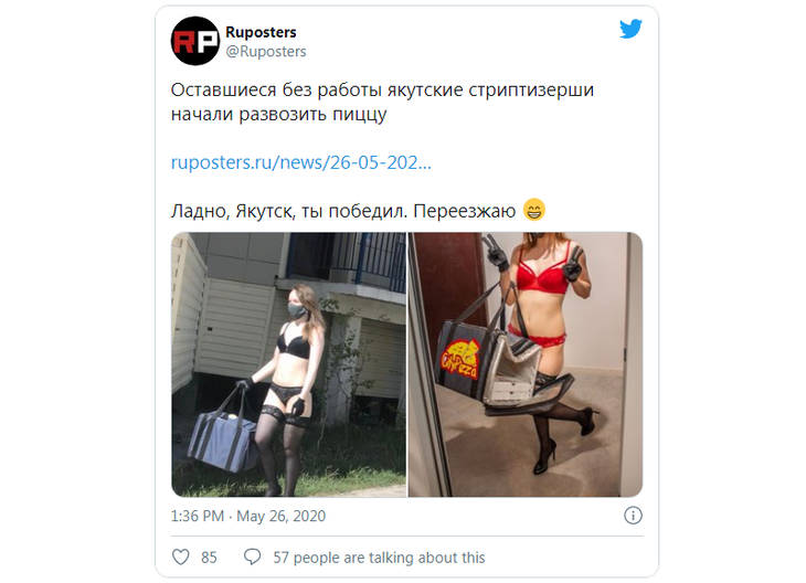 Реакция на новых курьеров