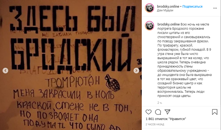 Петербуржцы продолжают атаковать стену школы