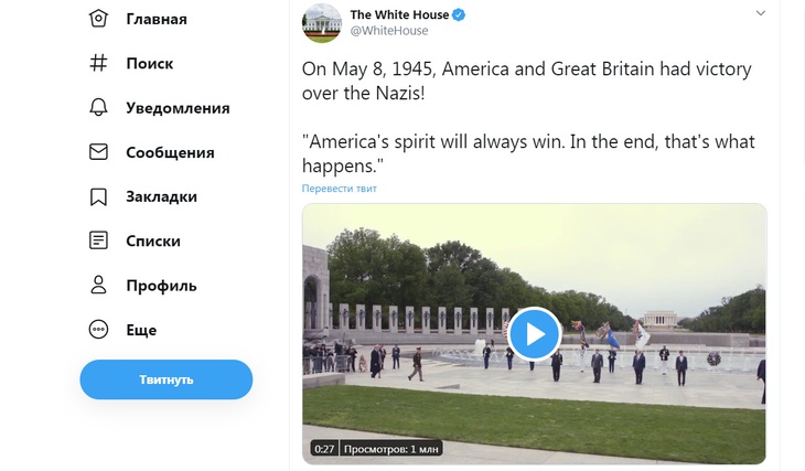 Твиттер Белого дома