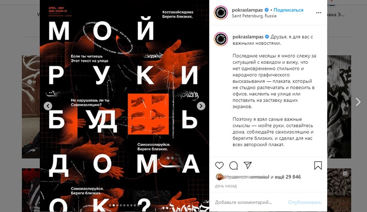 Покрас Лампас