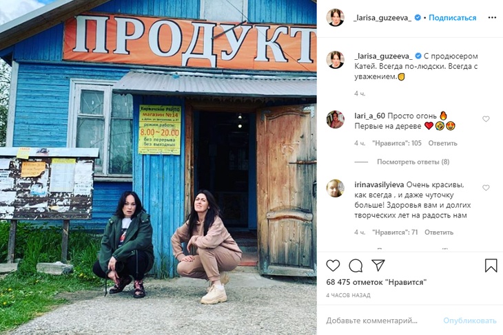 Помолодевшая Лариса Гузеева