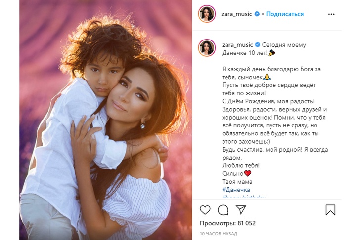 Скриншот Instagram Зары
