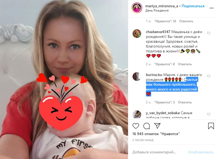 Мария Миронова с сыном Федей