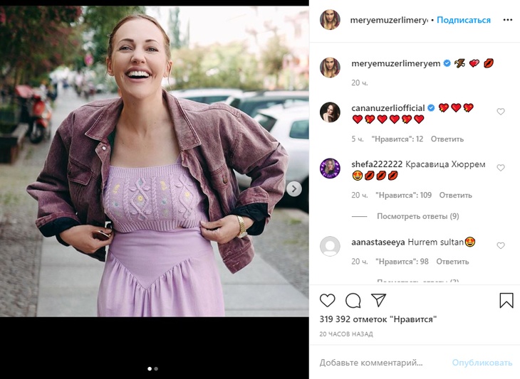 Мерьем Узерли