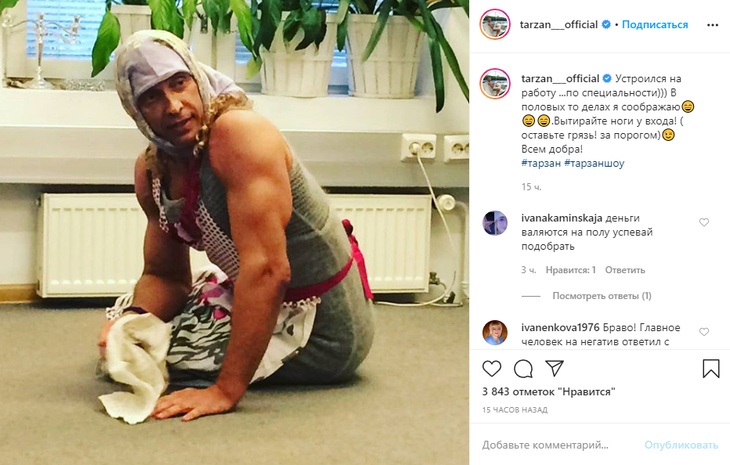 Тарзан решил стать половых дел мастером