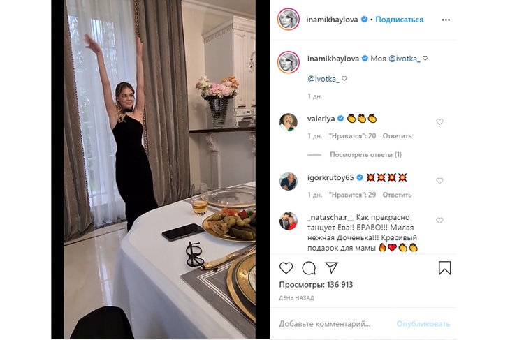 Скриншот Instagram Скриншот Instagram