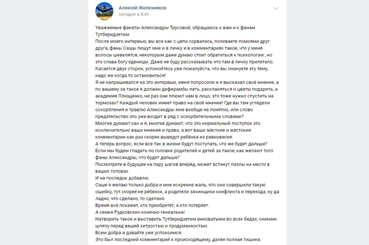 Скриншот vk.com