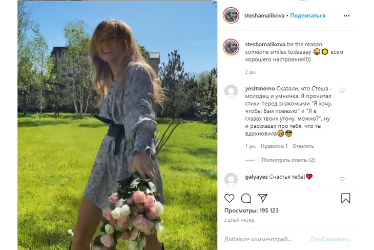 Зажигательный танец Стеши Маликовой